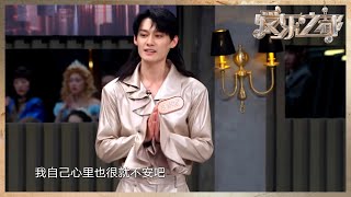 汪卓成无惧挑战！勇敢选择郑棋元1V1 |《#爱乐之都》The City Of Musicals EP4 【东方卫视官方频道】