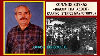 ΒΙΝΙΙ ΟΥΑΡΑ ΣΙ ΦΟΥΤΖΙΜ (ΗΡΘΕ Η ΩΡΑ ΝΑ ΦΥΓΟΥΜΕ)-ΚΩΣΤΑΣ ΖΟΥΚΑΣ-ΣΤΕΡΙΟΣ ΜΑΥΡΟΓΙΩΡΓΟΣ.