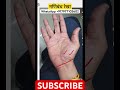 मणिबंध रेखा । palmreading हस्तरेखा astrology palmistry