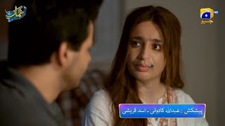 Khumar In Reality | Episode 13 Promo | Funny Video | Khumar Drama Ost