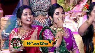 Maa Sankranthi Pandem | Special Event 2023 -  Promo | January 14 at 12 pm | Star Maa