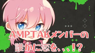 【切り抜き】けちゃくんがきゅんした話