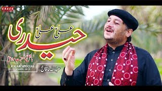 Best Manqbat 2019 || Haideri Ali Ali || Abdullah Khaqan Dar