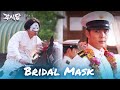 Who Is He? [Bridal Mask : EP. 1-1] | KBS WORLD TV 240325
