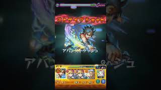 【ワンパン】ダイのアバンストラッシュをワルプルギスの夜にぶち込んでワンパン！【モンスト】