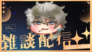 【雑談】新年最初の配信！【Vtuber】