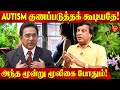 40 மைல் நடந்த காந்தி.. 120 வயச தொட்டு இருப்பார்!  Actor Rajesh | OSB | Siddhar | Autism |Health Tips