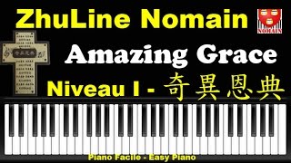 奇異恩典 Amazing Grace (1) 手把手钢琴视频教程 Easy Piano Facile Débutant Niveau1 初级钢琴 Tutorial By ZhuLine