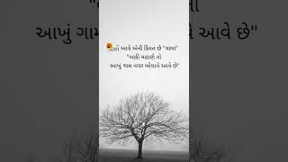 જીવતાં માણસ ની કદર હોતી નથી