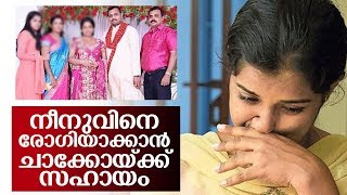 പുനലൂരിലെ വീട്ടില്‍പ്പോകാന്‍ അനുമതി I Neenu's father I claims she is mentally