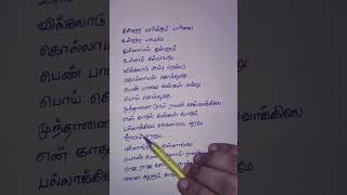 Raja Raja Cholan#Tamil Song#Tamil Lyrics#Music ilaiyaraaja#Lyrics Mu.Metha#Singer K.J.Yesudas#