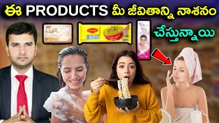 | Latest Top 10 Interesting Facts In Telugu | ఇవి మీ జీవితాన్ని నాశనం చేస్తున్నాయి  | EP-101 |