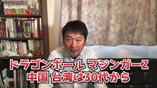 【聖地巡礼】第 67回 海外のアニメ人気／未来の聖地巡礼プロデューサーへ　―100の伝言―