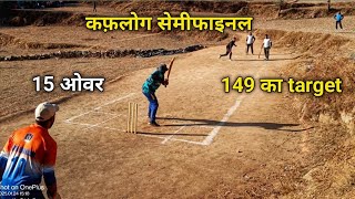 JMC Club हिंडोला खाल V नर्सिंग Club semifinal || कफ़लोग टूर्नामेंट