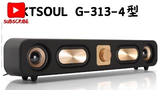 「2024年後期型」ブラック色 KTSOUL G-313-4型