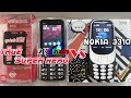 รีวีว True Super hero 2017 vs Nokia 3310 ในราคาสุดคุ้ม