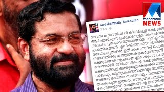 Devaswom minister Kadakampally Surendran against RSS  | Manorama News