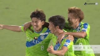 YBCルヴァン杯ハイライト20181014 柏レイソル戦