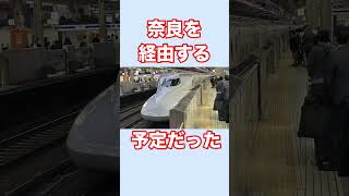 東海道新幹線の知られざる雑学