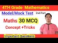 4th  Grade Mahs||ADRE 2.0 || Assam Police || Shortest Tricks Maths SanuSir Maths