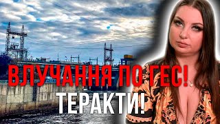 ТРАГІЧНА УЧАСТЬ КРЕМЕНЧУЦЬКОЇ ГЕС! КАРТИПОКАЗАЛИ ЗАГРОЗИ В УКРАЇНІ! Анна Атаманова