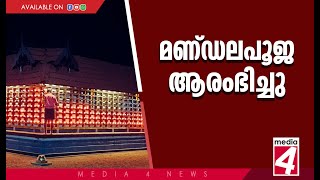 ആറാട്ടുപുഴ ശ്രീ ശാസ്താ ക്ഷേത്രത്തിൽ മണ്ഡലപൂജ ആരംഭിച്ചു