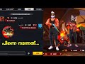 GAMING WITH MASKനെ ഒന്ന് ചൊറിഞ്ഞു നോക്കിയതാ🥵 Mask on കലിപ്പ് Mode😡[climax🔥] FREEFIRE MALAYALAM