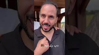 اقوي فعاليه في روسيا الدب الضخم