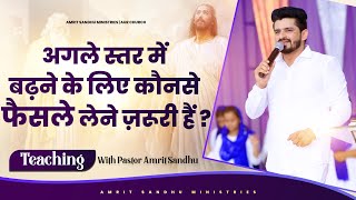 अगले स्तर में बढ़ने के लिए कौनसे फैंसले लेने ज़रूरी हैं | Teaching By Pastor Amrit Sandhu