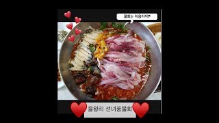 [제이의 먹방데이 J'S MUKBANG DAY] 을왕리 선녀풍 물회, 마먕가또 오래된 먹방들