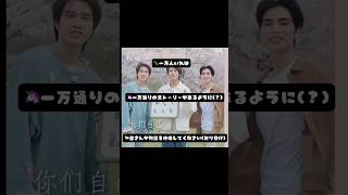 渾身のストーリーをわかって欲しいマンネ達を教育するテンママ #wayv #nct#威神v