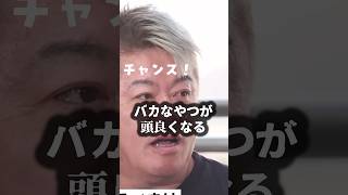 【ホリエモン】ニンゲンヤメマスカ?AIを使いこなすバカはシゴデキ人間に並ぶ #shorts きりぬき 堀江貴文 生成系AI 対話型AI