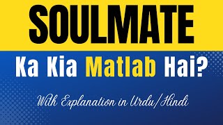 Soulmate Meaning in Urdu With Explanation | Soulmate Ka Kia Matlab Hota Hai | Urdu/Hindi