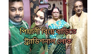 সপরিবারে  ট্র্যাডিশনাল লুকে বিয়ে বাড়িতে গিয়ে সবাইকে চমকে দিয়েছে