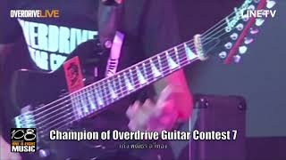 สัมภาษณ์แชมป์Overdrive guitar contest Part.7