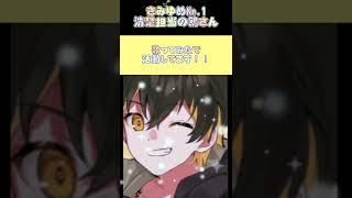 ツイキャス配信こんな感じです🐥雰囲気伝わると嬉しいです【きみゆめ　鴎　切り抜き　見逃し】