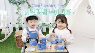 해피플레이 리얼 캠핑놀이 세트 Happy Play Toys Real Camping set