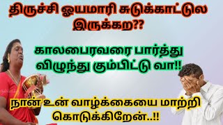 மனம் கலங்கிய பக்தர் ஆதரவு சொன்ன மதுர அருள்வாக்கில் உன் வாழ்க்கையை மாற்றி தருகிறேன் கொடுத்த வாக்கு