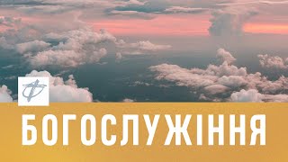 Богослужіння церкви Фіміам м. Луцьк  (09.02.2025)