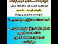 கிதாபுத் தவ்ஹீத் 07 அல்லாஹ் இறக்கியதன் அடிப்படையில் ஆட்சி செய்யாதவன் காஃபிரா