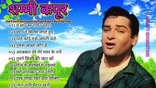 Best Of Shammi Kapoor Hit Songs | Jukebox Collection | Superhit Old Hindi Songs| शम्मी कपूर के गाने