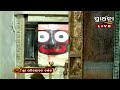 mangal alati of lord jagannath live from puri ଚାଲ କ୍ଷେତ୍ର ଯିବା prarthana life puri dhama live