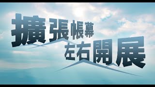 第六屆美東靈糧特會 The 6th Annual East Coast Bread of Life Conference 預告片 | 20190324