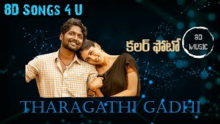 Tharagathi Gadhi 8D song || Color Photo 8D songs || Suhas Chandini chowdary