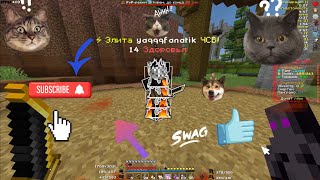 клiп грiчка мартiнi | 💗PvP FunTime PVP MONTAGE спалился с aim assist  💗 грiчка мартiнi 💗 майнкрафт