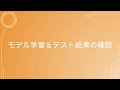 【ai aws】09.カスタムラベルプロジェクトにおいてモデル作成する手順を紹介