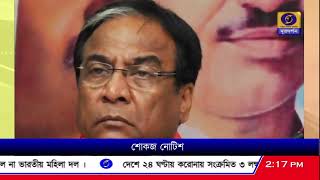 প্রাক্তন সহ সভাপতি জয়প্রকাশ মজুমদার এবং ঋতেশ তিওয়ারিকে দলীয় শৃঙ্খলাভঙ্গের দায়ে শোকজ রাজ্য বিজেপির।