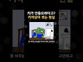 키작남 차가운 현실을 이겨내려면 sns나 사회적 인식...