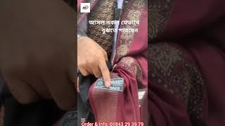 অরিজিনাল কাশ্মীরি ব্র্যান্ডের অরিজিনাল কাশ্মীরি শাল চেনার উপায়। Rkisu.xyz || 01843293979