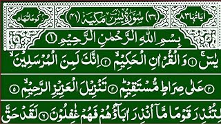 Surah Yaseen | Surah Rahman📿🕌🌷| Ep-218 | By Sheikh Abdul Rahman | Shifa ka wazifa